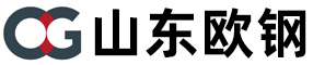 山东欧钢新型建材有限公司